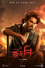 Jongli (2025) WEB-DL x264 AVC AAC 1080p