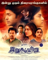 Irugapatru (2023) WEB-DL 480p | 720p | 1080p