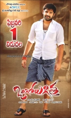 Ongole Githa (2013) x264 AVC AAC 480p | 720p | 1080p