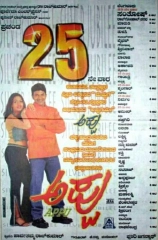Appu (2002) WEBRip x264 AVC AAC 480p | 720p | 1080p