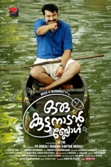 Oru Kuttanadan Blog (2018) WEB-DL 480p | 720p | 1080p