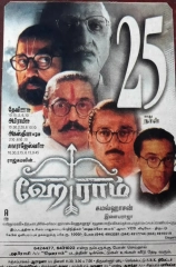 Hey Ram (2000) WEB-DL 480p | 720p | 1080p