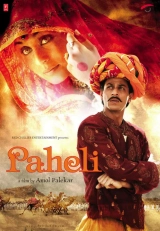 Paheli (2005) WEB-DL 480p | 720p | 1080p