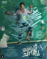 Idiyan Chandhu (2024) WEB-DL AVC DDP 480p | 720p | 1080p