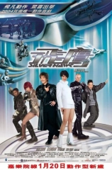 Silver Hawk (2004) BluRay x264 480p | 720p | 1080p