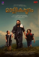 Malikappuram (2022) WEB-DL 480p | 720p | 1080p
