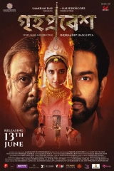 Grihapravesh (2025) WEB-DL HEVC DDP 720p | 1080p
