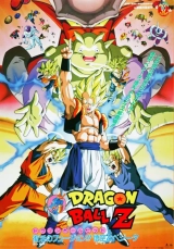 Dragon Ball Z: Fusion Reborn (1995) WEB-DL 480p | 720p | 1080p