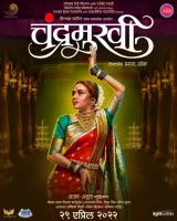 Chandramukhi (2022) WEB-DL 480p | 720p | 1080p