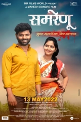 Samrenu (2022) WEB-DL 480p | 720p | 1080p