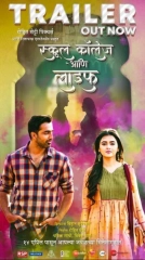 School College Ani Life (2023) WEB-DL 480p | 720p | 1080p