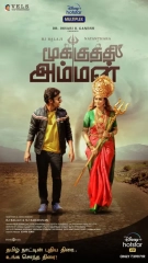 Mookuthi Amman (2020) WEB-DL 480p | 720p | 1080p