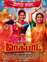 Jackpot (2019) WEB-DL 480p | 720p | 1080p