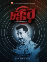 Chokkor 302 (2025) WEB-DL x264 AVC AAC 720p | 1080p