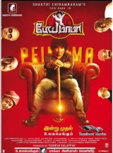 Pei Mama (2021) WEB-DL 480p | 720p | 1080p