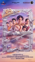 Prema Vimanam (2023) WEB-DL 480p | 720p | 1080p