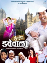 Mumbaicha Dabewala (2007) WEB-DL AVC DDP 480p | 720p | 1080p