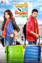 Bangali Babu English Mem (2014) WEB-DL HEVC DDP 720p | 1080p