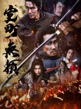 Samurai Fury (2025) BluRay x264 AVC AAC 720p | 1080p