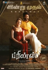 Prince (2022) WEB-DL 480p | 720p | 1080p