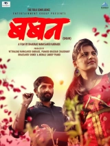 Baban (2018) WebRip x264 AVC AAC 720p | 1080p