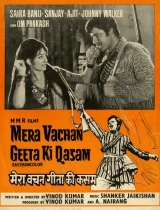 Mera Vachan Geeta Ki Qasam x264 AVC AAC 720p | 1080p