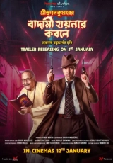 Shri Swapankumarer Badami Hyenar Kobole (2024) WEB-DL 480p | 720p | 1080p
