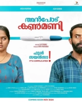 Anpodu Kanmani (2025) WEBRip AVC AAC 720p | 1080p