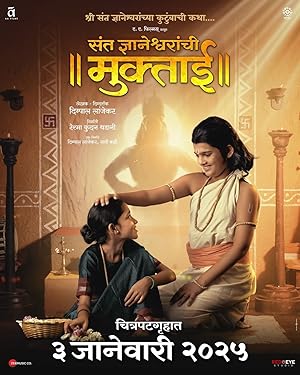 Sant Dnyaneshwaranchi Muktaai (2025) Web-DL 480p | 720p | 1080p