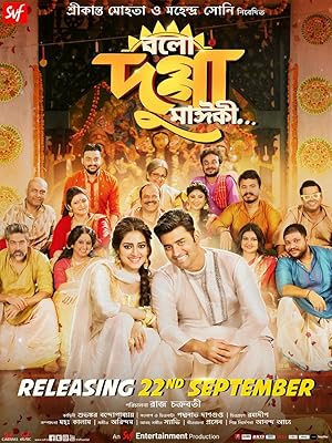 Bolo Dugga Maiki (2017) Web-DL 480p | 720p | 1080p