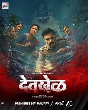 Devkhel (Season 1) (2026) Web-DL 480p | 720p | 1080p