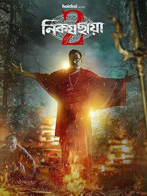 Nikosh Chhaya (Season 1 - 2) (2026) 480p | 720p | 1080p