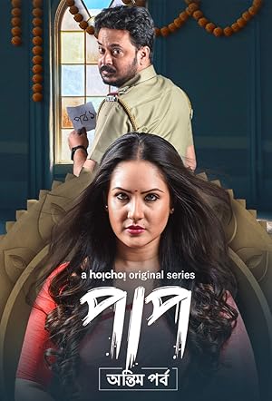 Paap (Season 1 - 2) (2021) Web-DL 480p | 720p | 1080p