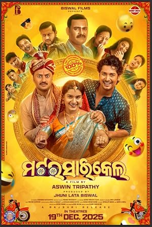 Motorcycle(odia) (2025) Web-DL 480p | 720p | 1080p