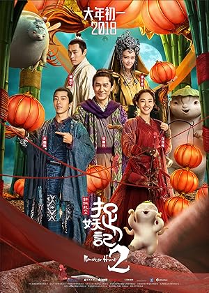 Monster Hunt 2 (2018) BluRay 480p | 720p | 1080p