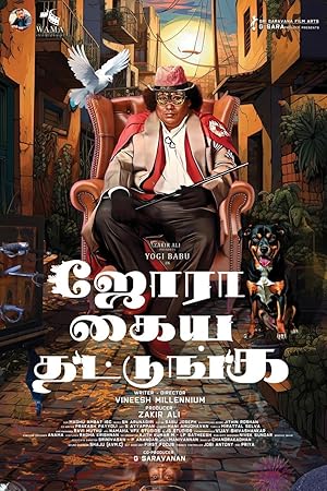 Jora Kaiya Thattunga (2025) Web-DL 480p | 720p | 1080p