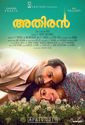 Anukoni Athidhi (2019) HDRip 480p | 720p | 1080p