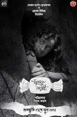 Danter Lorai (2025) Web-DL 480p | 720p | 1080p