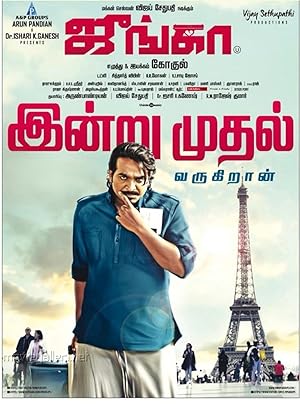 Junga (2018) Web-DL 480p | 720p | 1080p